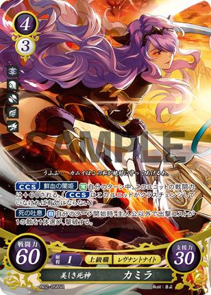 Camilla
