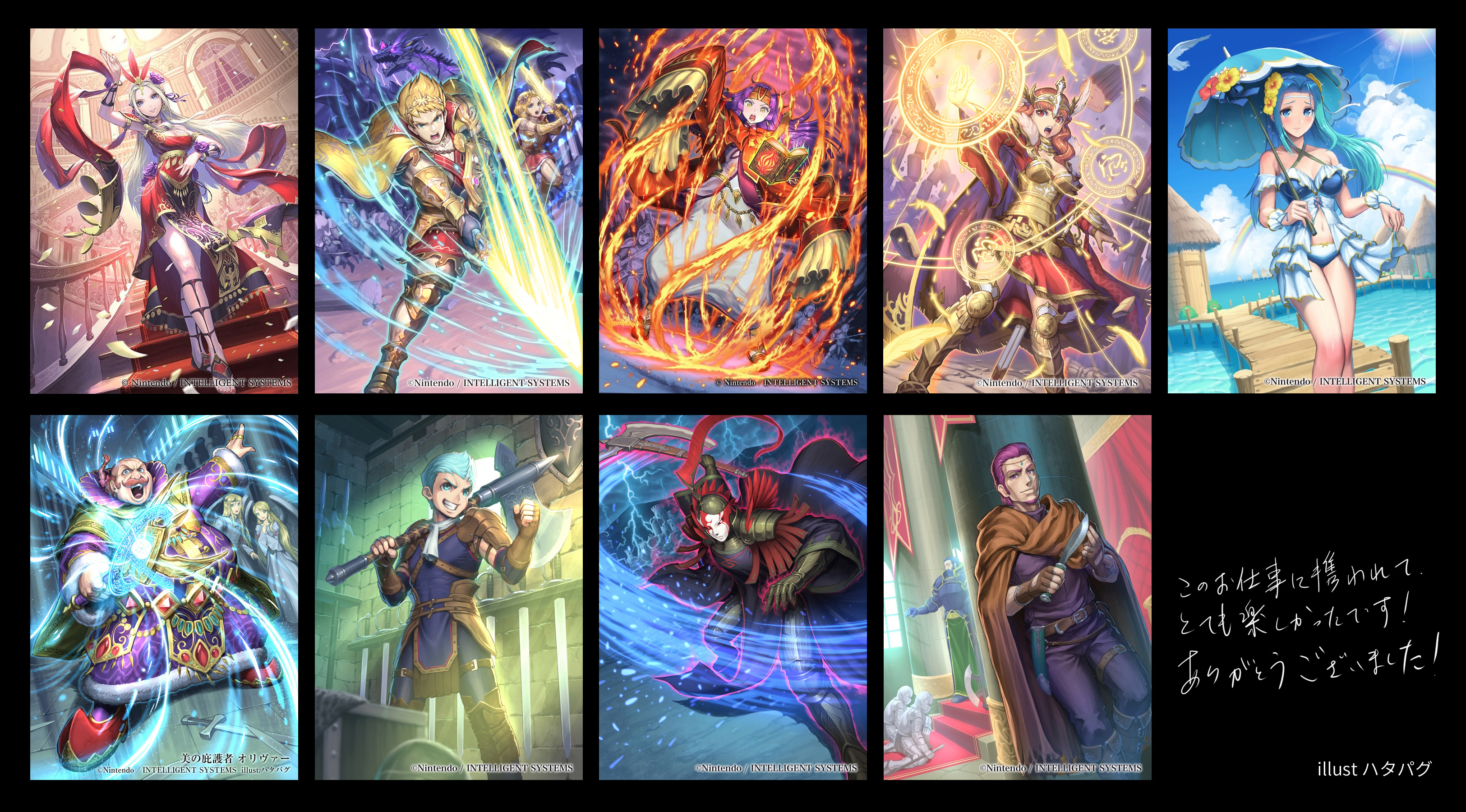 Gracias, Cipher (Final)
Agradecimientos debido a la serie final. Por @hata_illust
Palabras clave: Edelgard Rowan Lianna Sanaki Celica Fiora Oliver Reyson Leanne Caspar Emperador del Fuego Astolfo Hector
