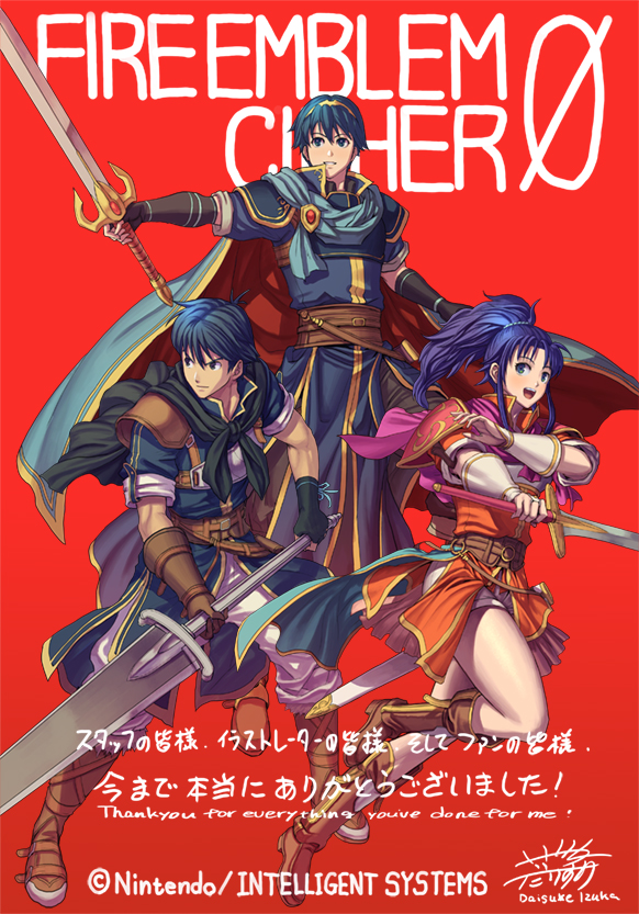 Gracias, Cipher (Final)
Agradecimientos debido a la serie final. Por @okome_di
Palabras clave: Marth Kris