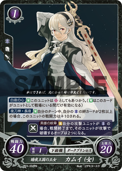 P01-002PR - Princesa de Nohr, Corrin (femenino)
