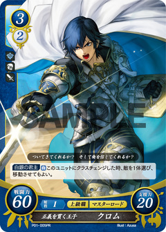 P01-005PR - Príncipe a travez de la justicia, Chrom
