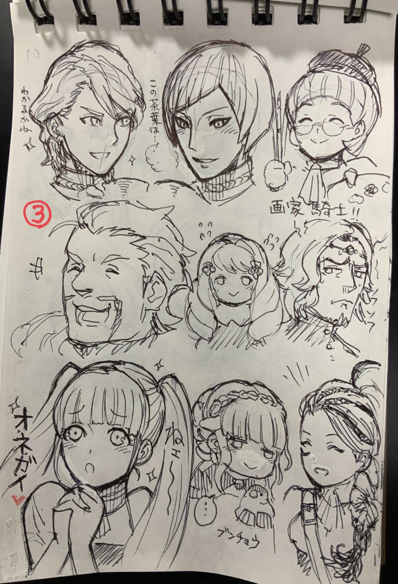 Personajes
Por @KIN_G_OF_KINGS
Palabras clave: Sylvain Lorenz Lorenz Ignatz Alois Flayn Seteth Hilda Marianne Petra