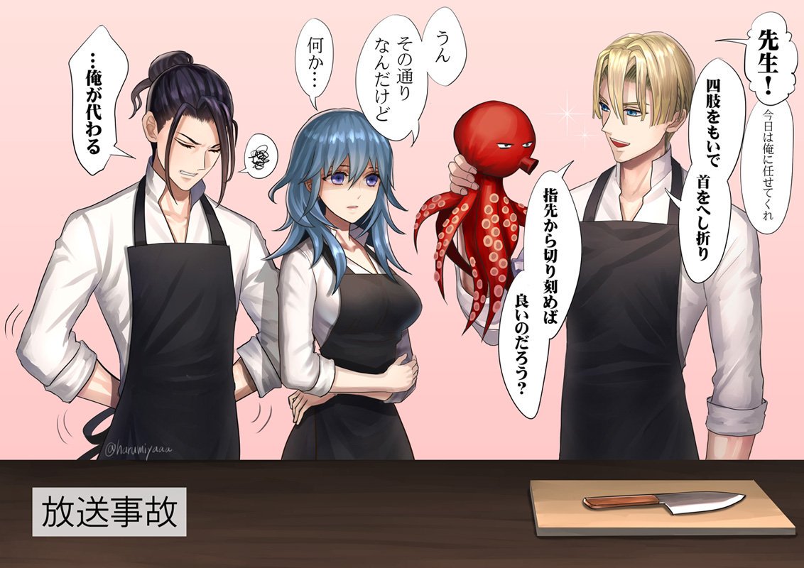 Felix, Byleth, Dimitri
