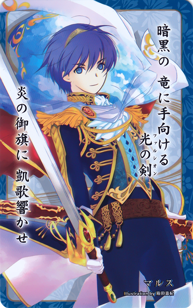 Marth
