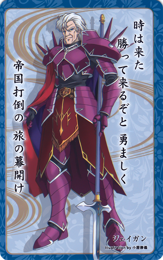 Jagen
