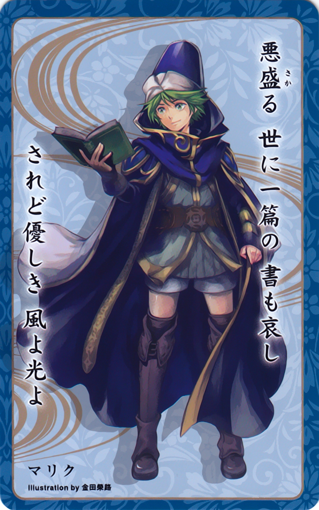 Merric

