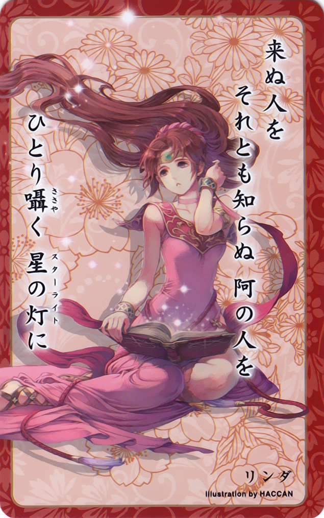 Linde
