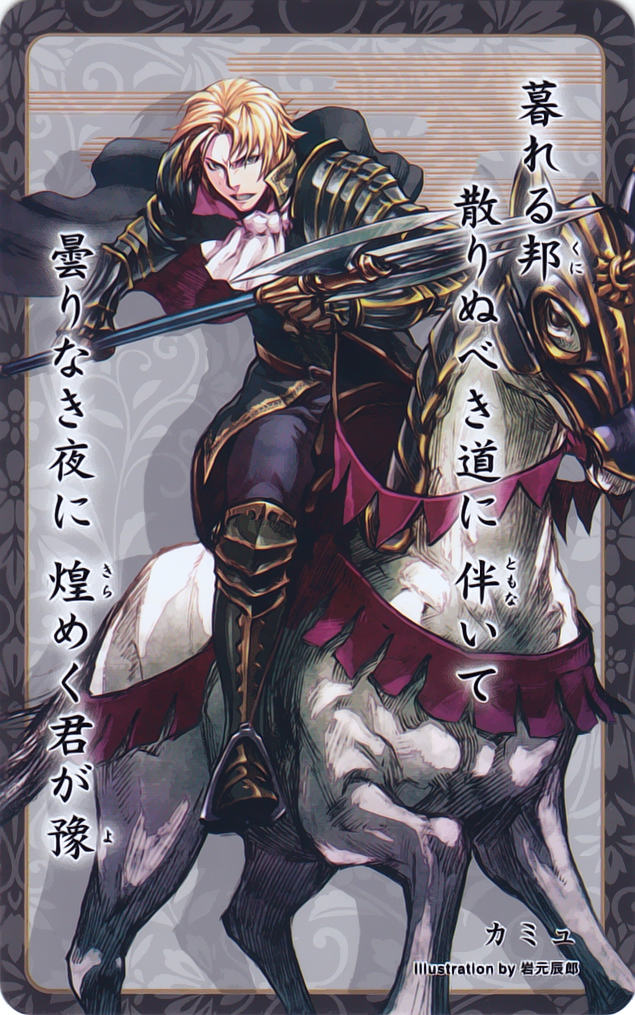 Camus
