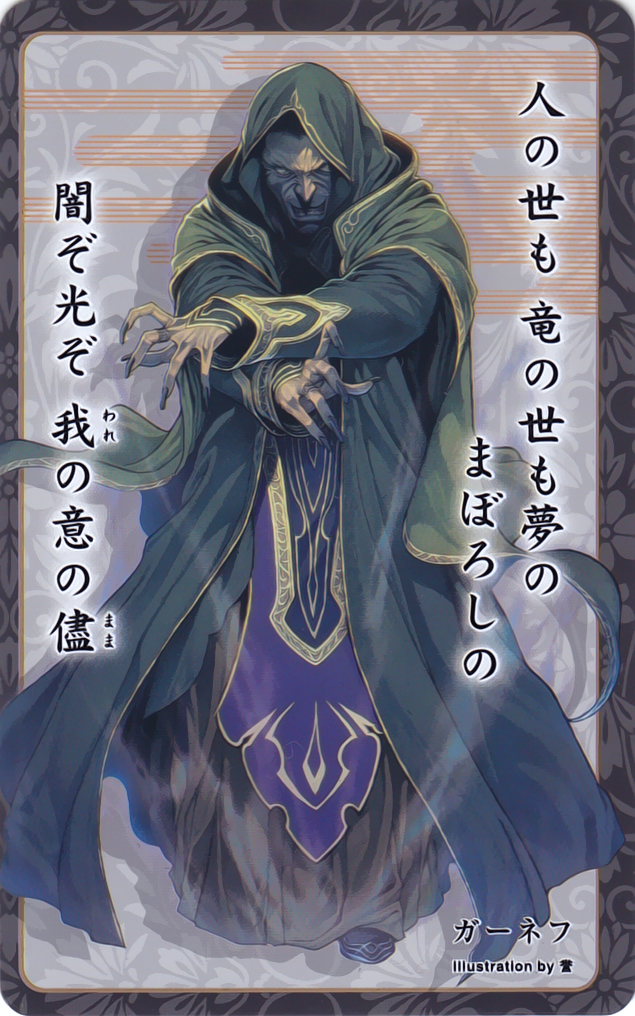 Gharnef
