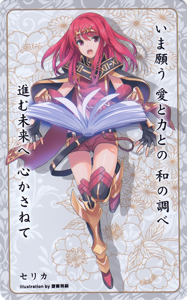 Celica
