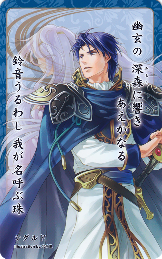 Sigurd y Deirdre

