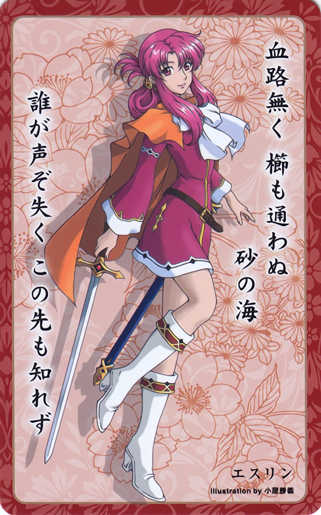 Ethlyn
