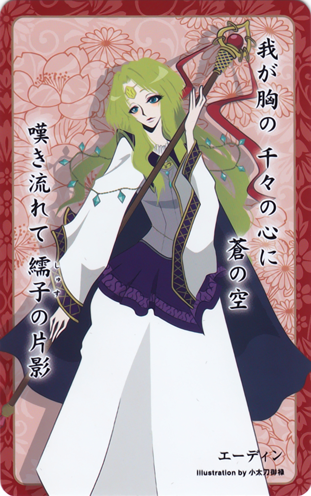 Edain
