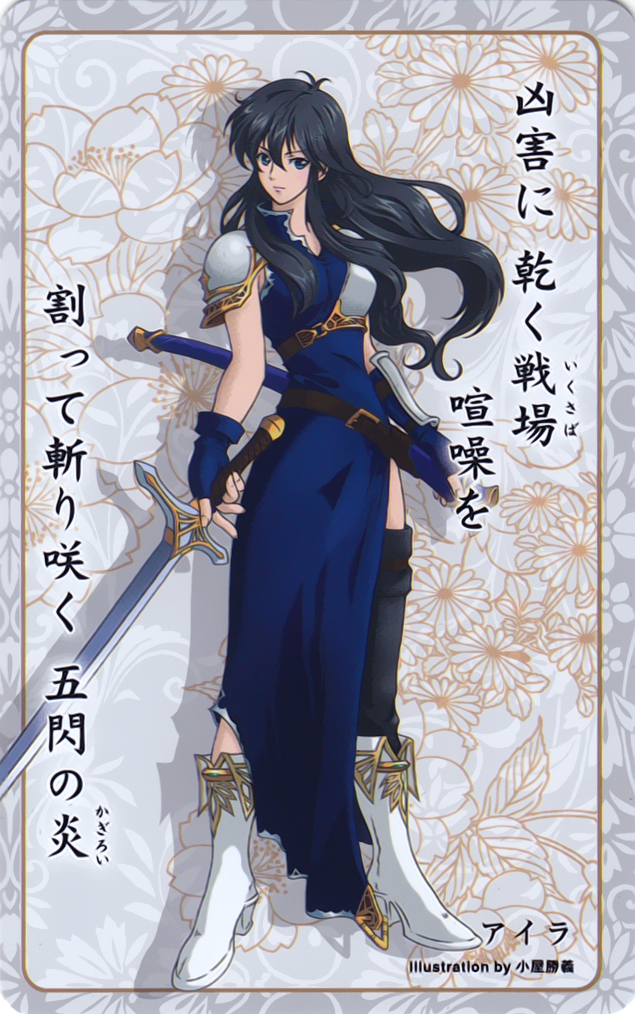 Ayra
