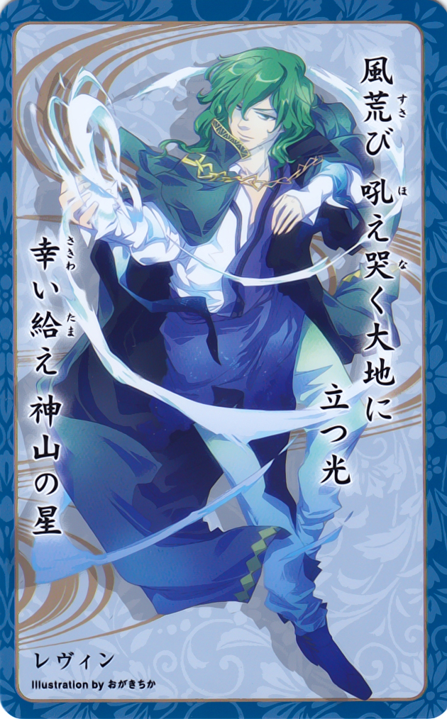 Lewyn
