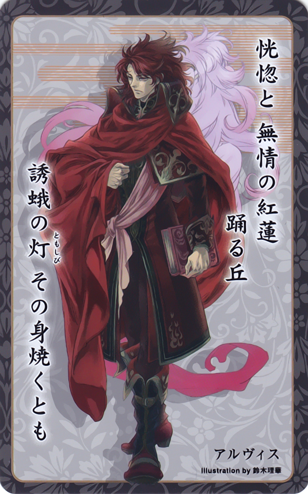 Arvis
