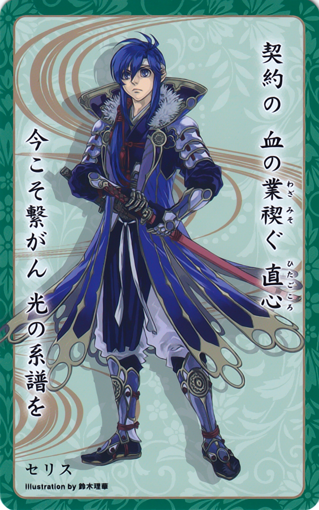 Seliph
