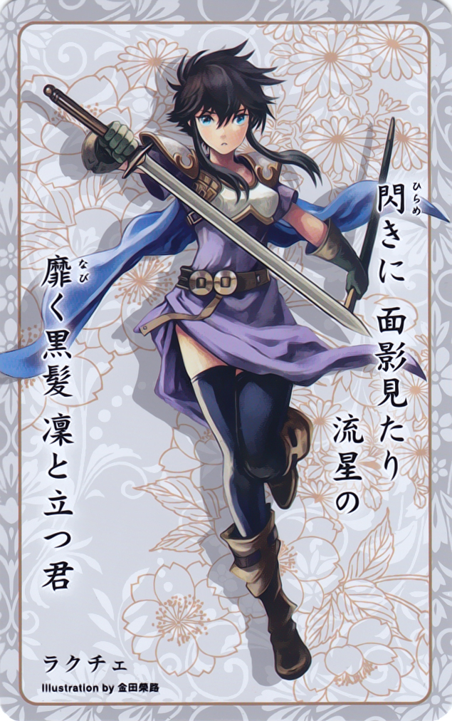 Larcei
