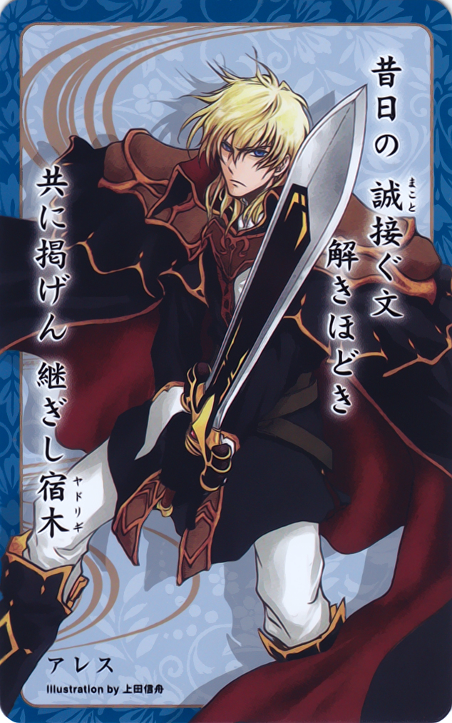 Ares
