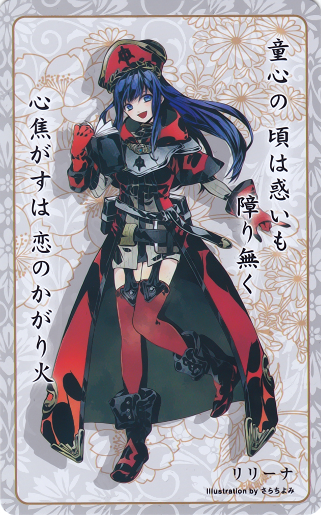 Lilina

