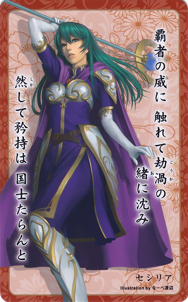 Cecilia
