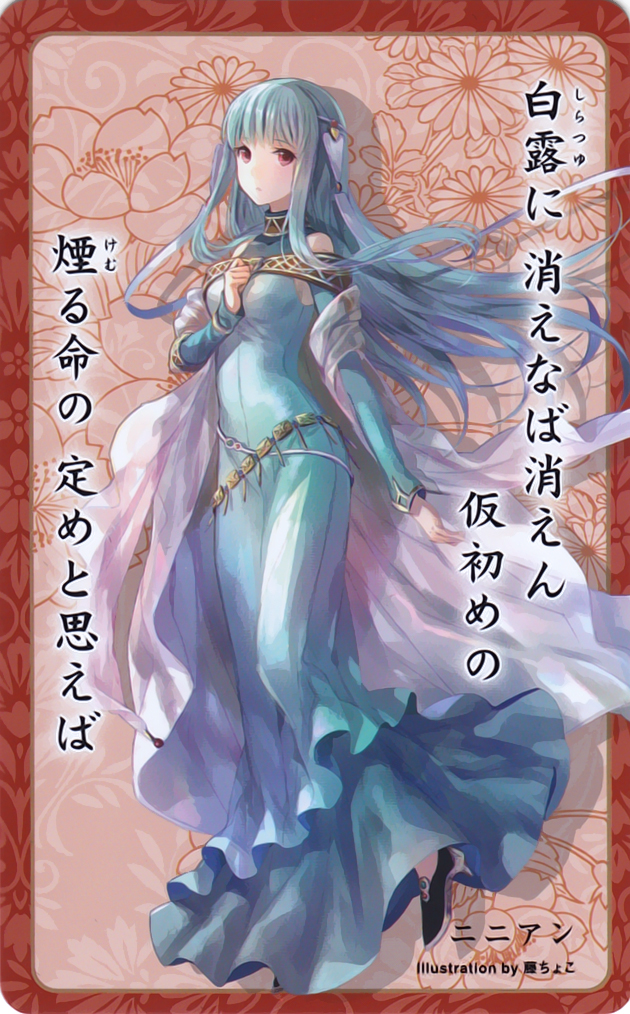 Ninian
