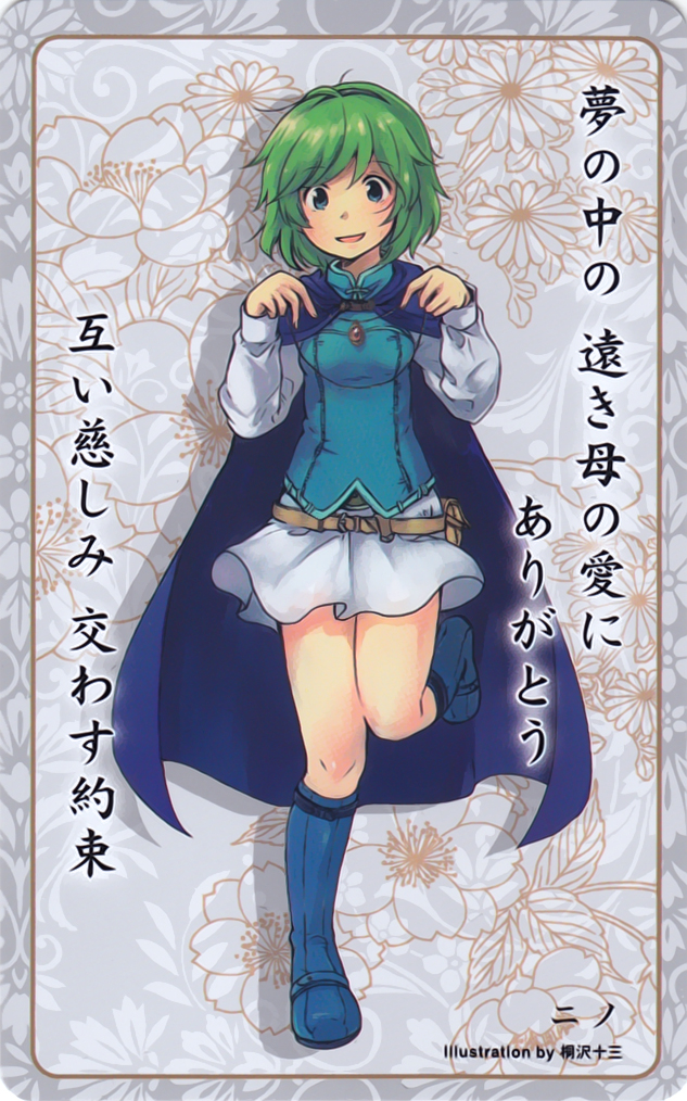 Nino
