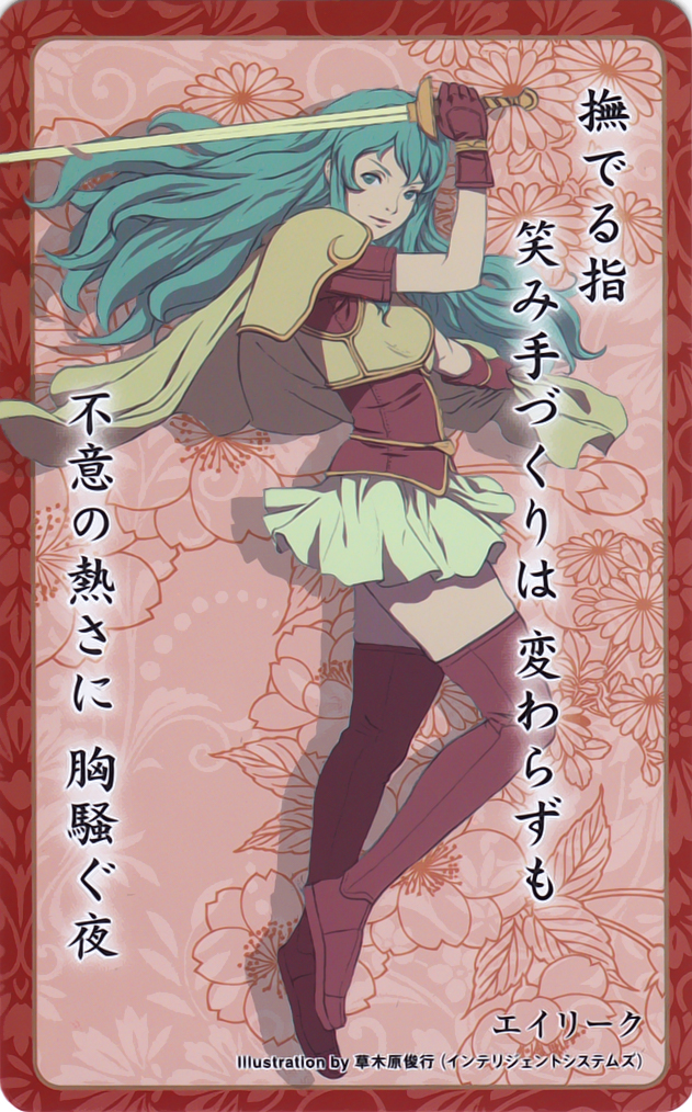Eirika

