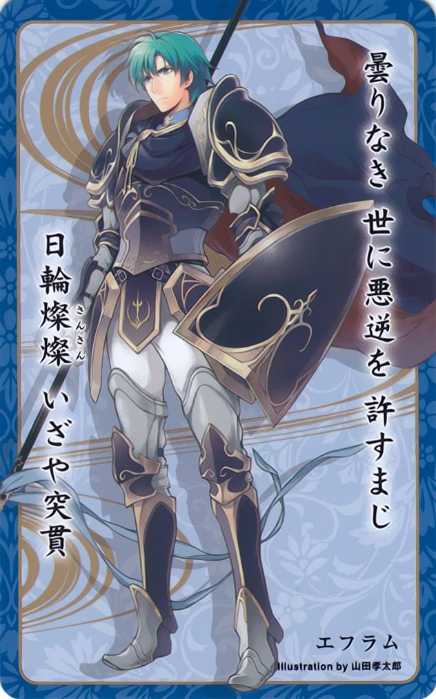 Ephraim
