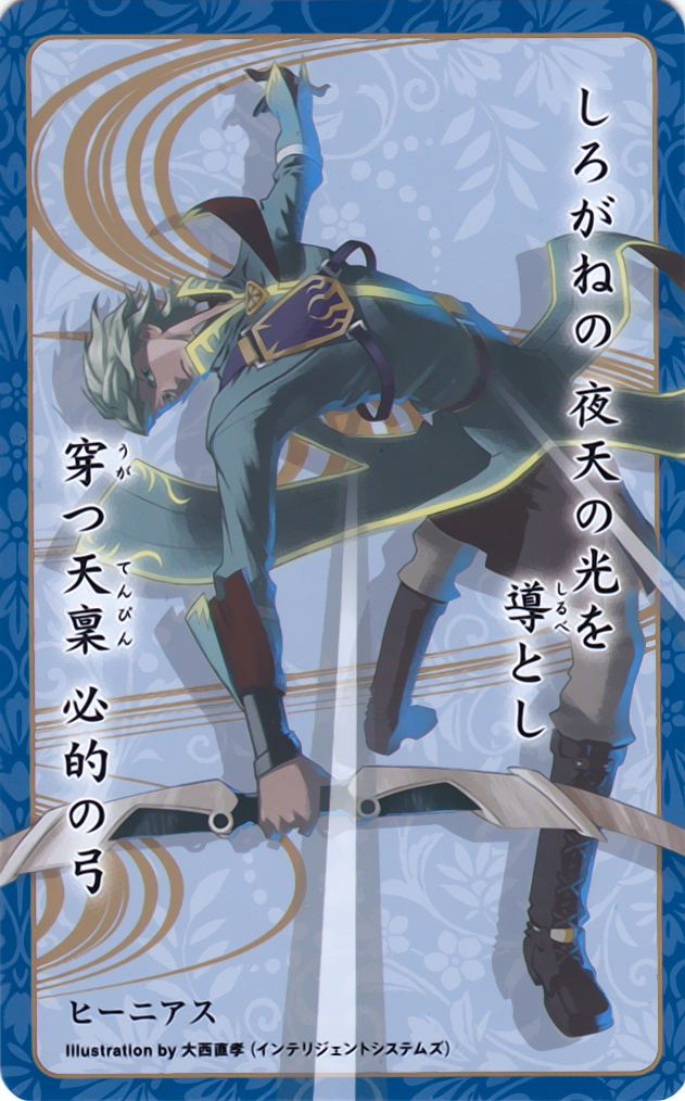 Innes / James
