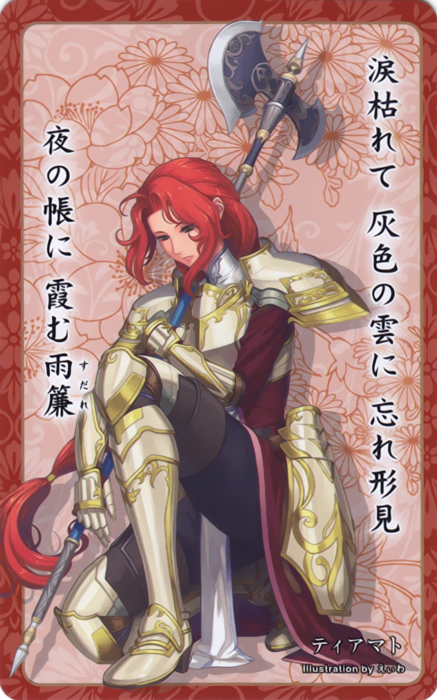Titania
