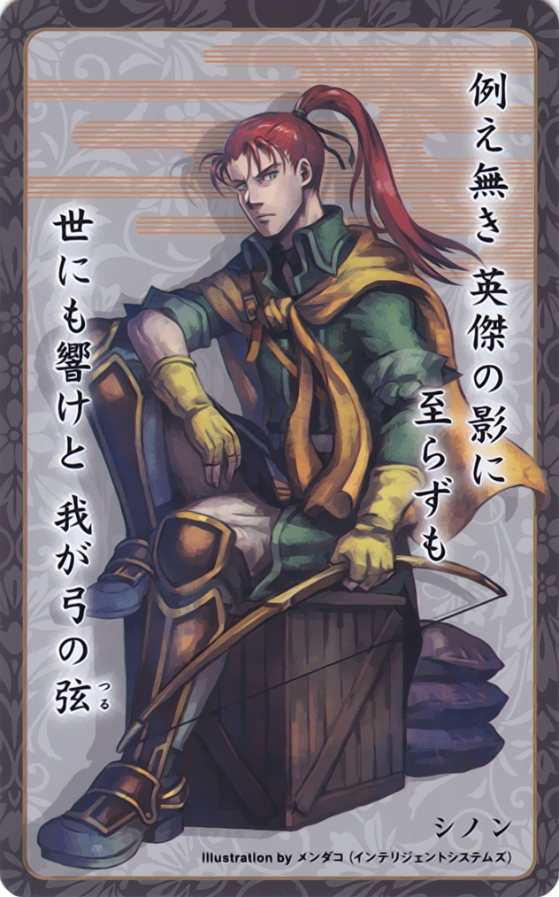 Shinon
