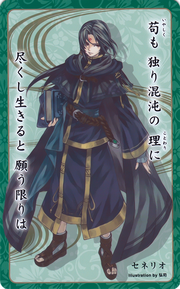 Soren
