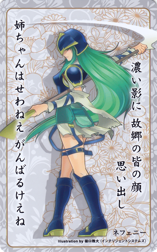 Nephenee
