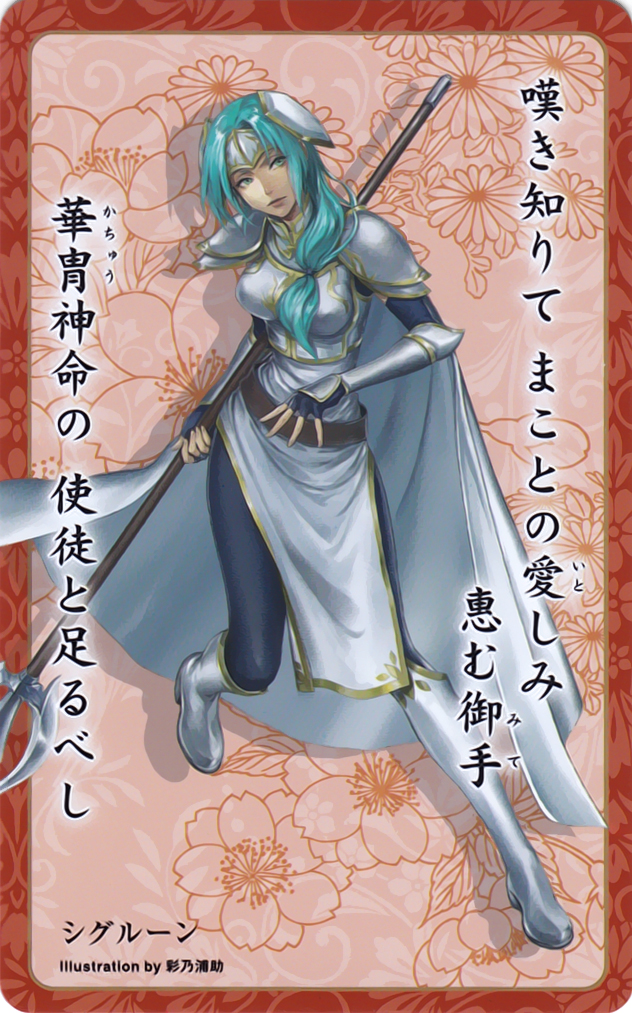 Sigrun
