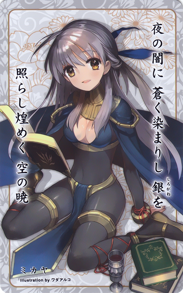 Micaiah
