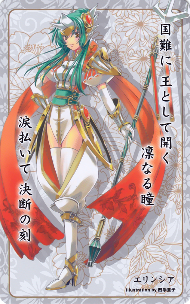 Elincia
