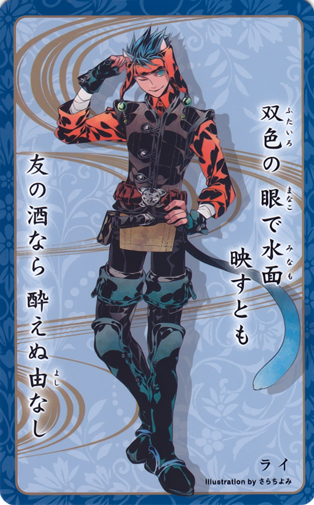 Ranulf
