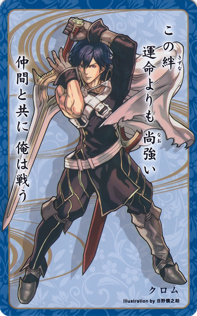 Chrom
