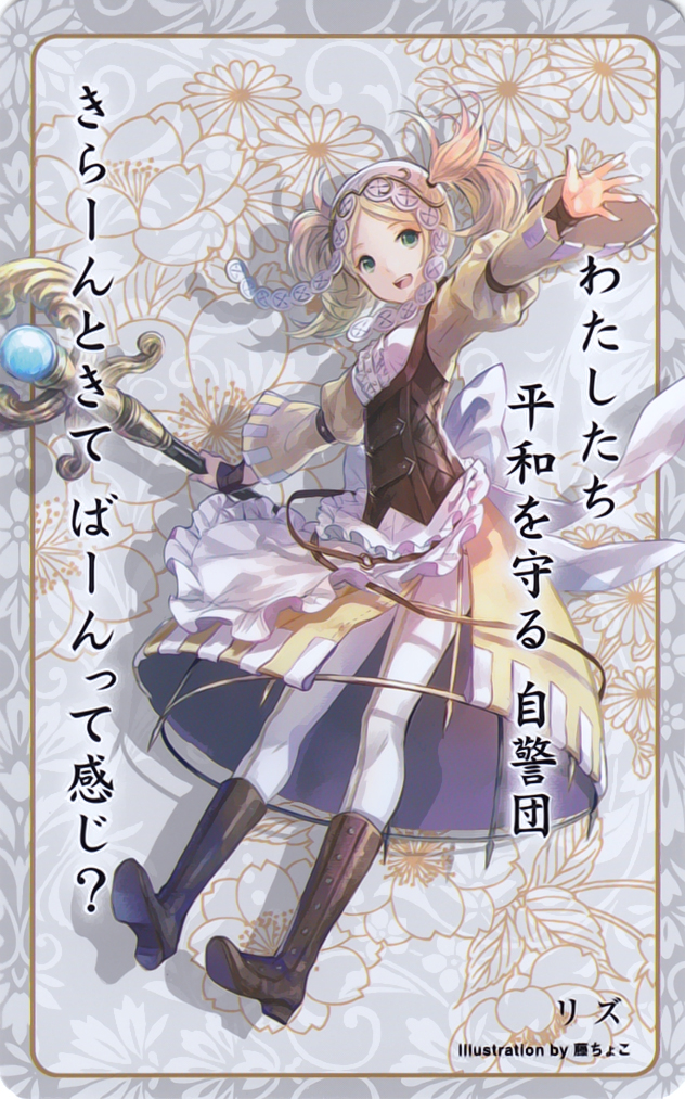 Lissa
