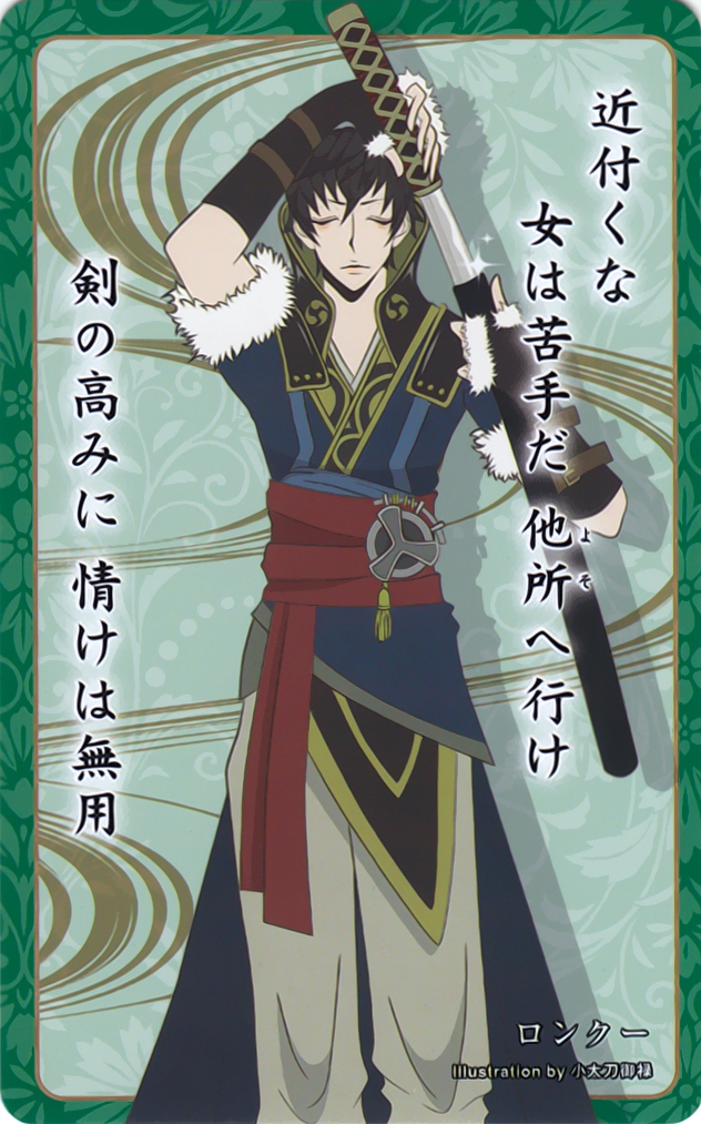 Lon'qu / Lon'zu
Palabras clave: Lonqu