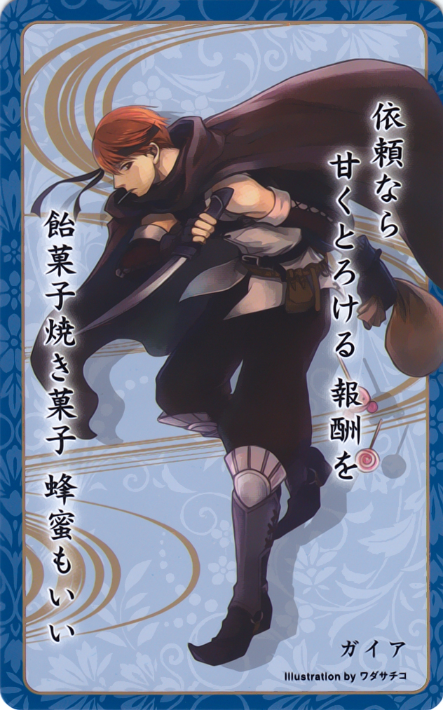 Gaius

