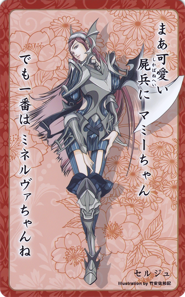 Cherche / Zelcher
