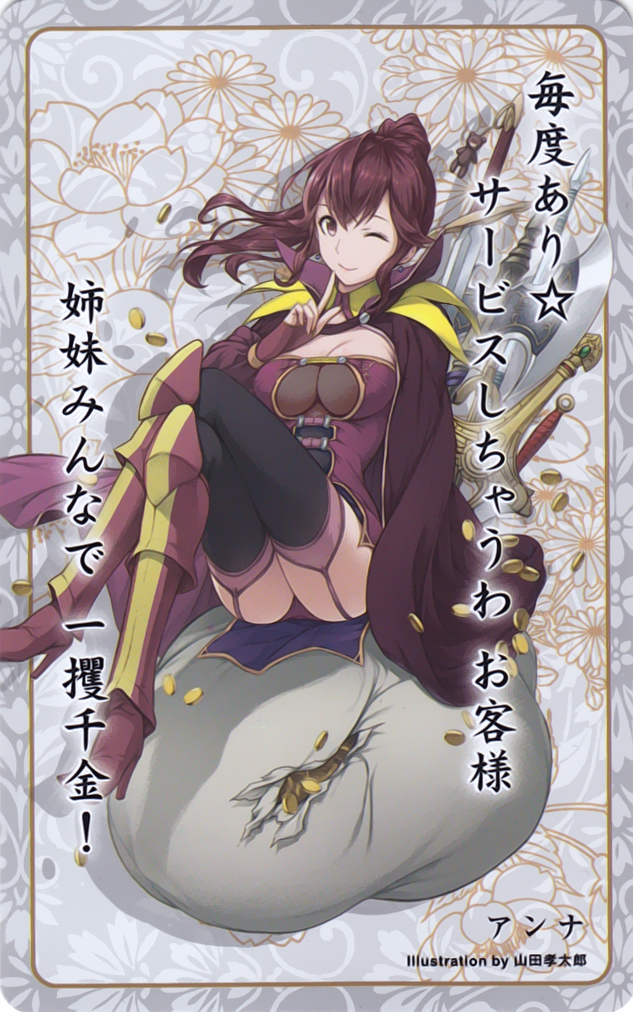 Anna
