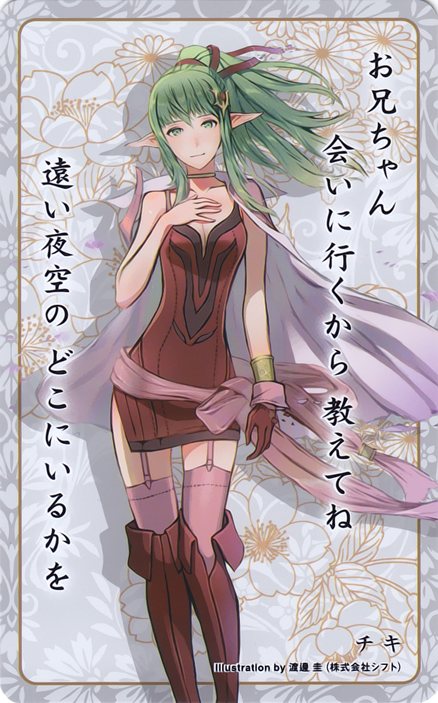 Tiki
