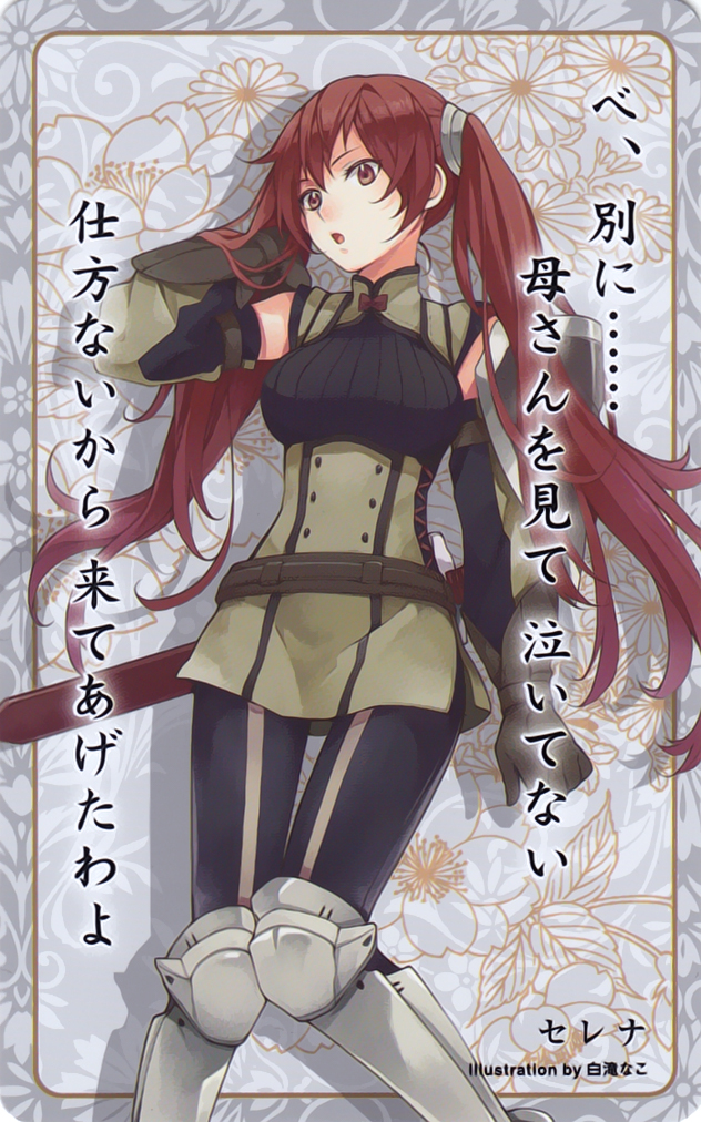 Severa
