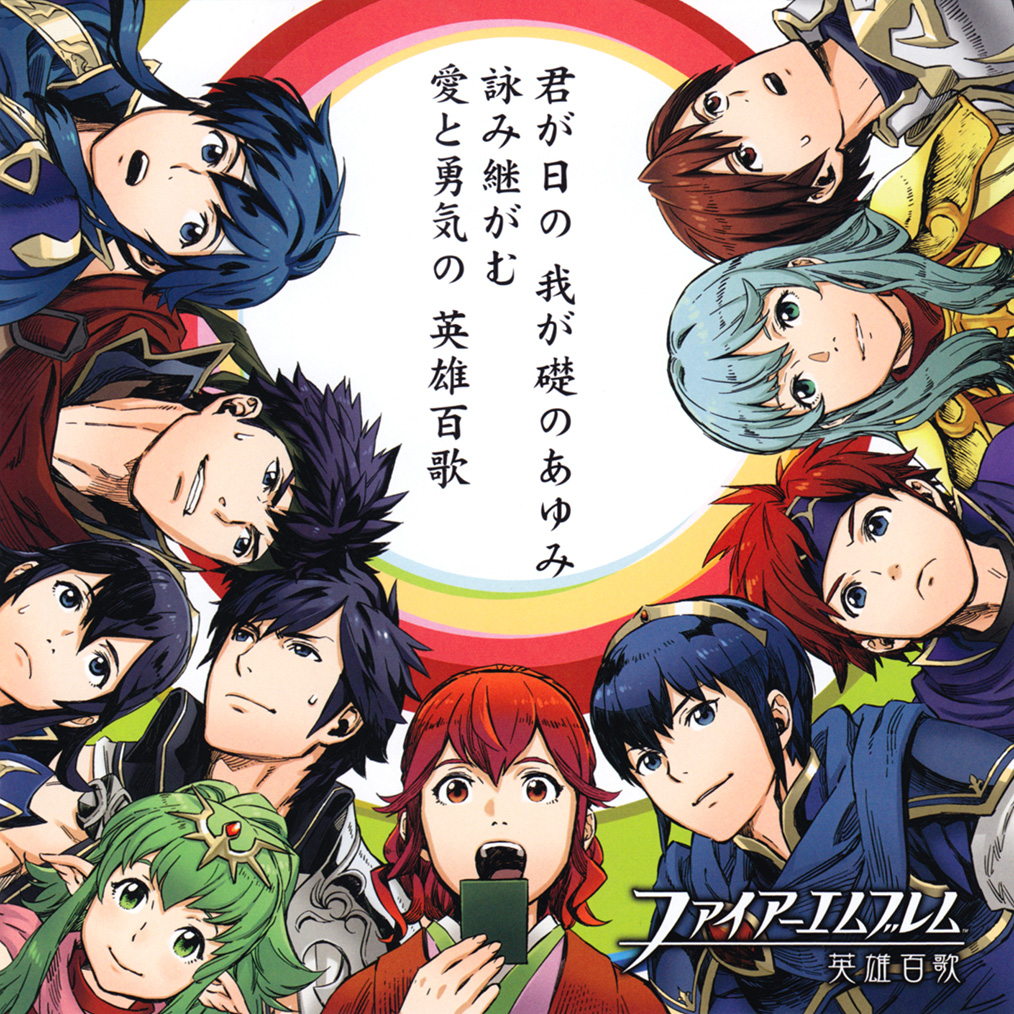 Cubierta del CD
Palabras clave: Seliph Ike Lucina Chrom Tiki Anna Marth Roy Eirika Leif