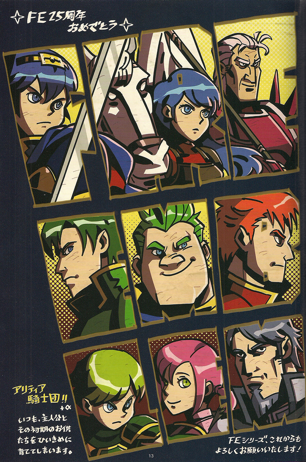 Aniversario 25 - Codename STEAM
Del Official Staff Book
Palabras clave: Marth Shiida Jagen Abel Cain Aidraug Draug Gordin Norne Frey