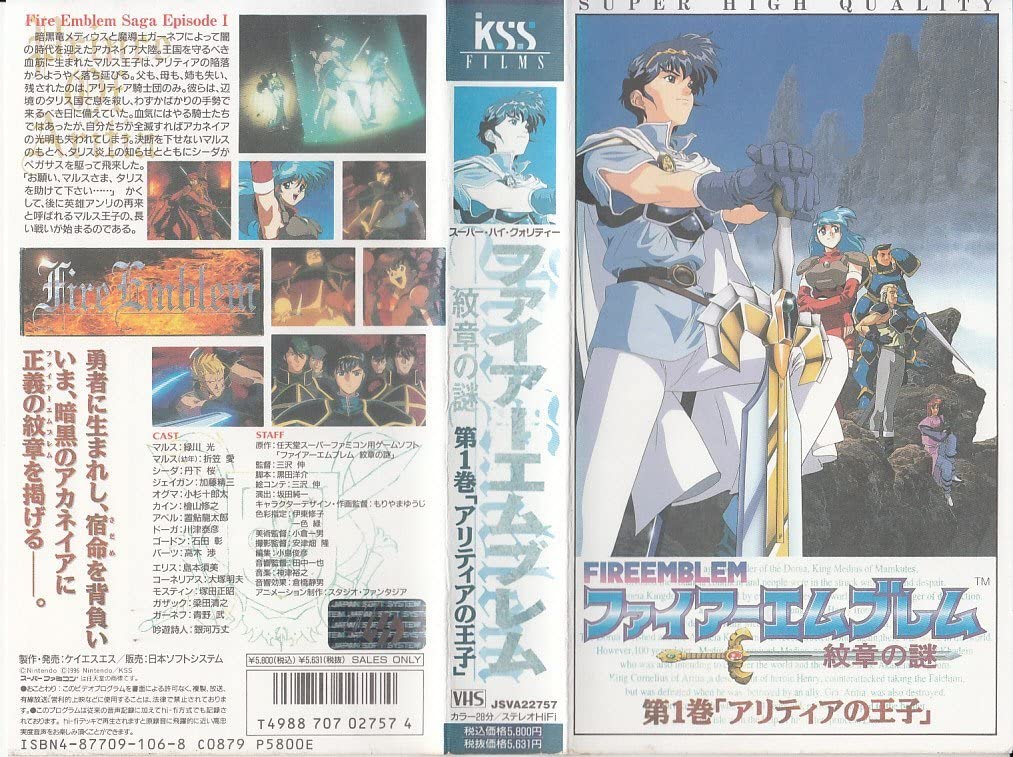 Fire Emblem OVA (Anime) 1
Palabras clave: Marth Shiida Aidraug Draug Ogma Navarre Cain Abel Elice