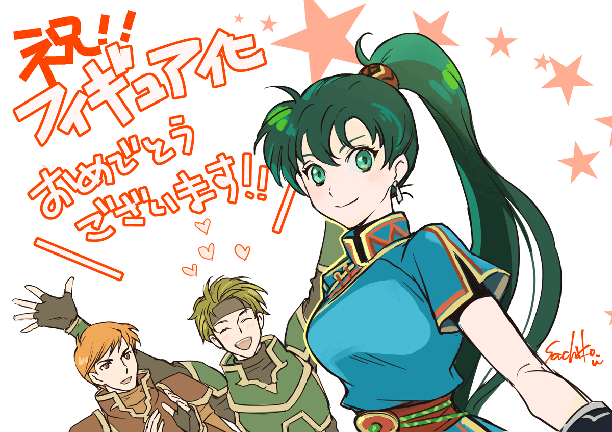 Figura de Lyn
[url=https://www.fireemblemwod.com/articulo-1478356711]Más información[/url]
Palabras clave: Kent Sain